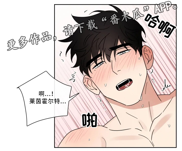 《负罪救赎》漫画最新章节第31章：我爱你免费下拉式在线观看章节第【2】张图片