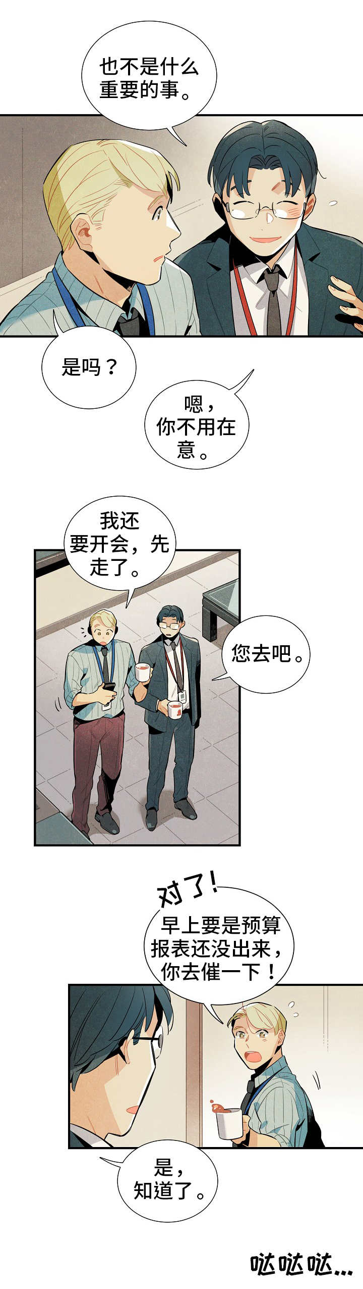 《天降外星人》漫画最新章节第1章：普通人免费下拉式在线观看章节第【3】张图片