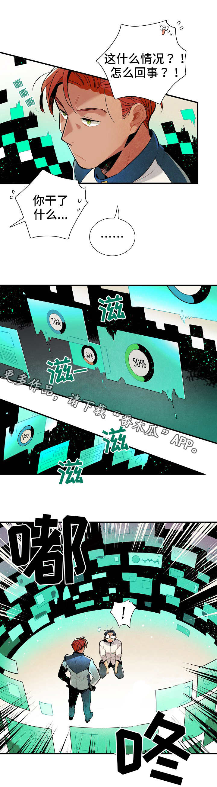 天降外星人-第6章：高科技全彩韩漫标签