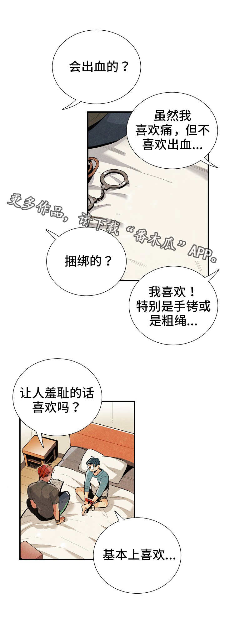 《天降外星人》漫画最新章节第13章：配合免费下拉式在线观看章节第【4】张图片