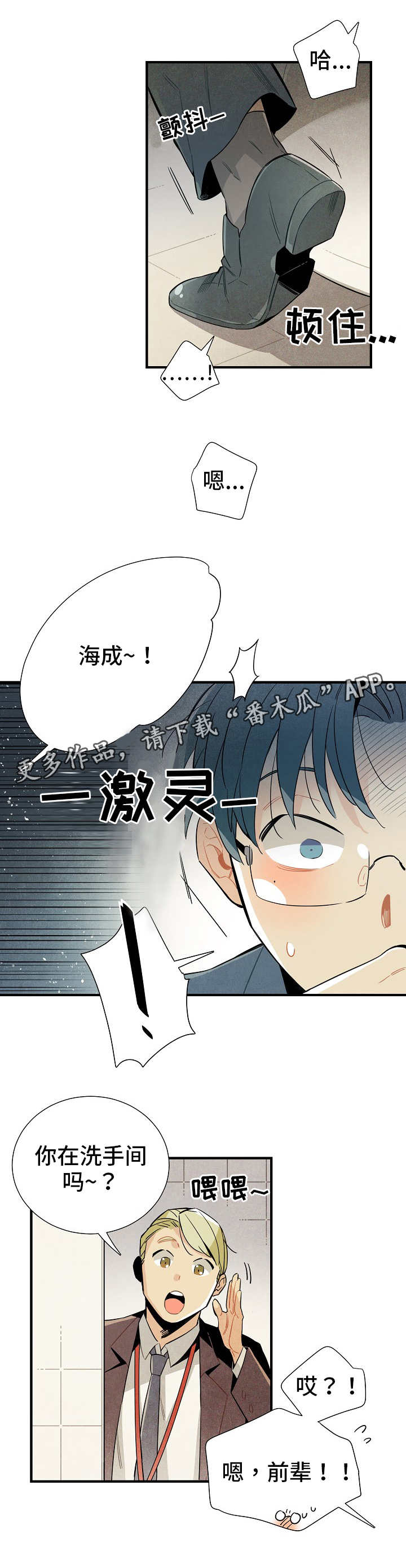 《天降外星人》漫画最新章节第16章：脱缰的野马免费下拉式在线观看章节第【4】张图片