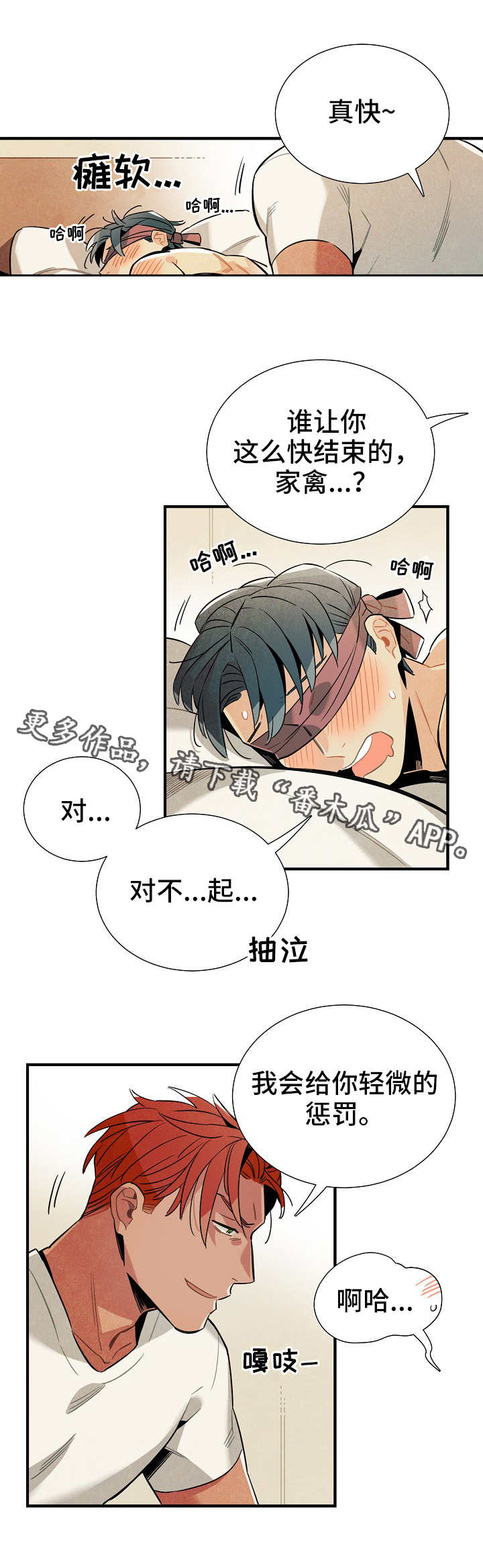 《天降外星人》漫画最新章节第21章：想要的免费下拉式在线观看章节第【5】张图片