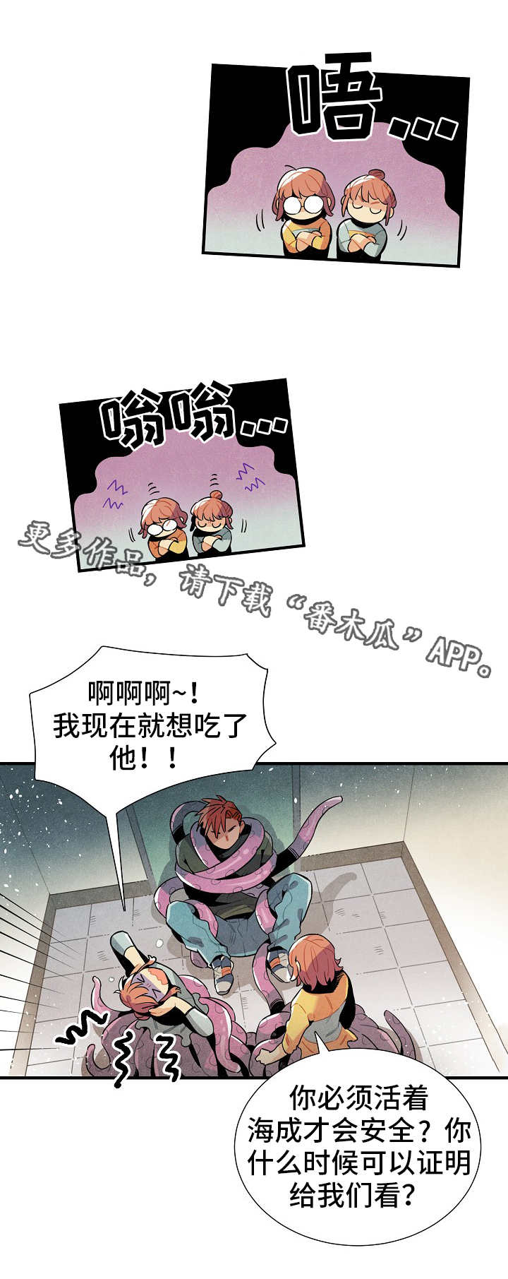 《天降外星人》漫画最新章节第24章：食物免费下拉式在线观看章节第【2】张图片