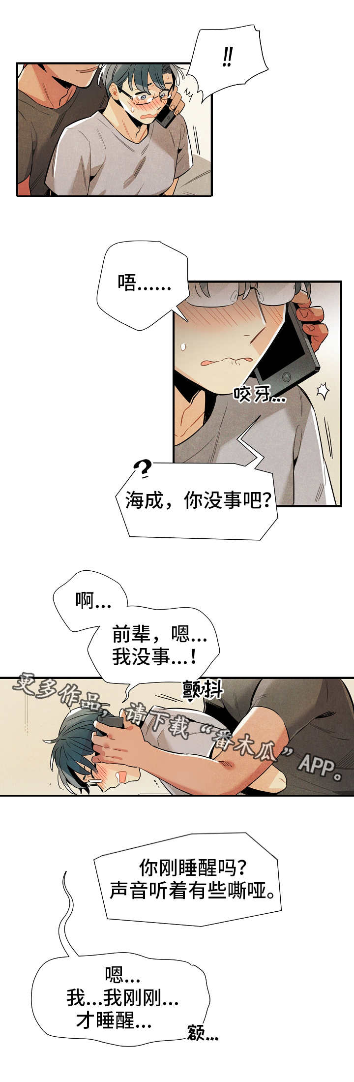 《天降外星人》漫画最新章节第26章：研究费免费下拉式在线观看章节第【1】张图片