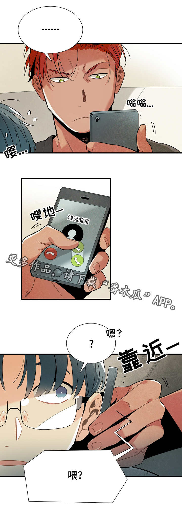 《天降外星人》漫画最新章节第26章：研究费免费下拉式在线观看章节第【3】张图片