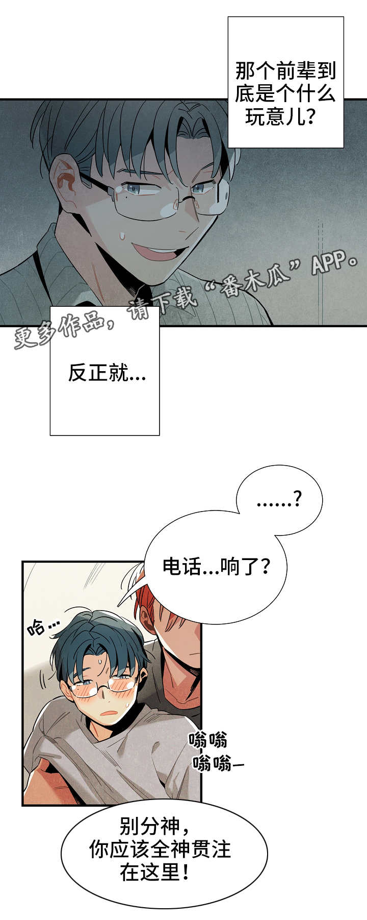 《天降外星人》漫画最新章节第26章：研究费免费下拉式在线观看章节第【4】张图片