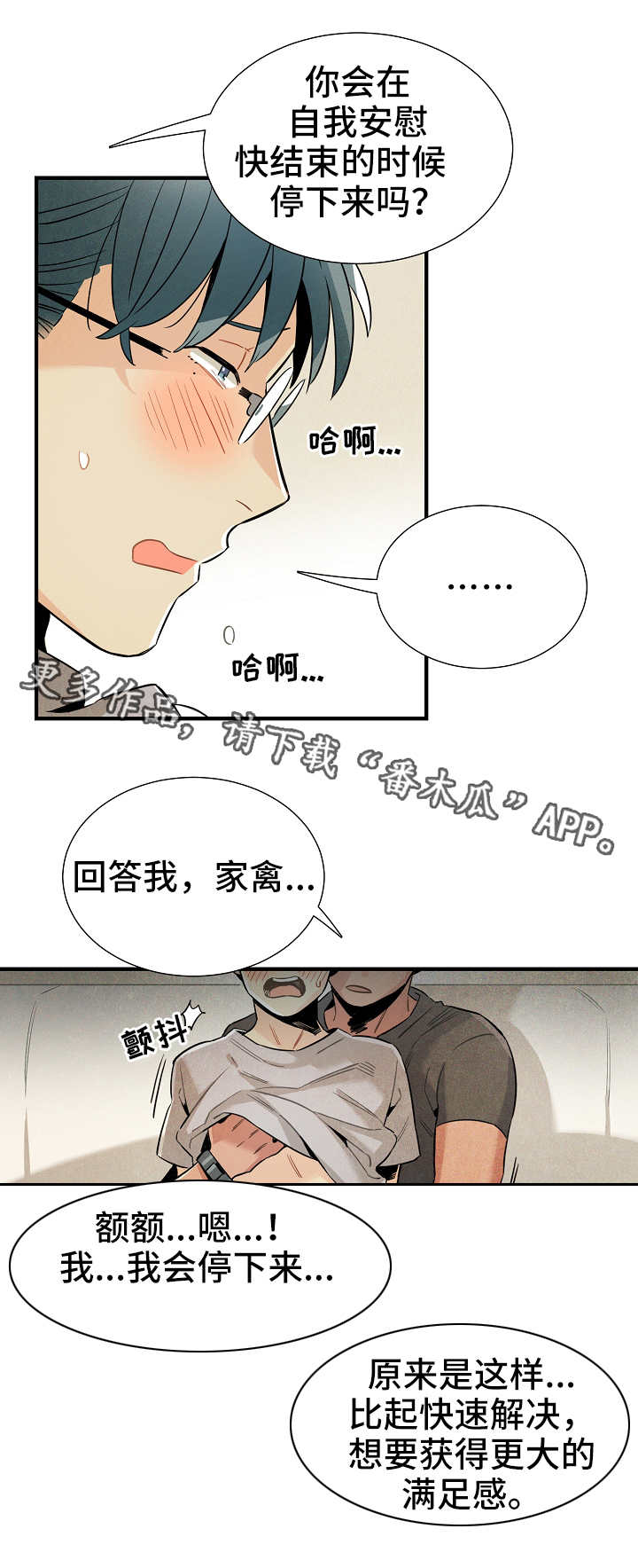 《天降外星人》漫画最新章节第26章：研究费免费下拉式在线观看章节第【7】张图片