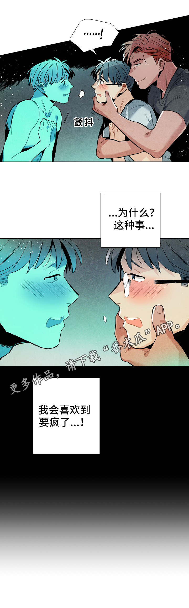 《天降外星人》漫画最新章节第29章：模型免费下拉式在线观看章节第【1】张图片