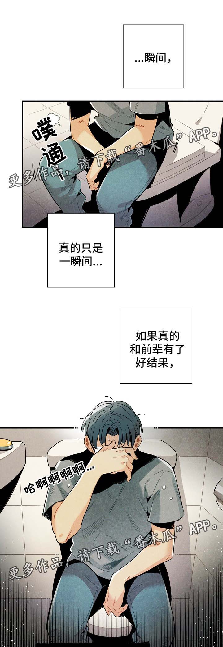 《天降外星人》漫画最新章节第36章：生活无趣免费下拉式在线观看章节第【3】张图片