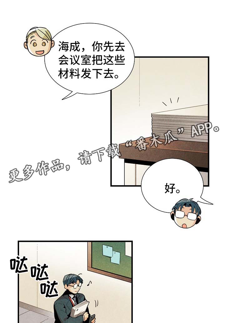 《天降外星人》漫画最新章节第37章：难办免费下拉式在线观看章节第【7】张图片