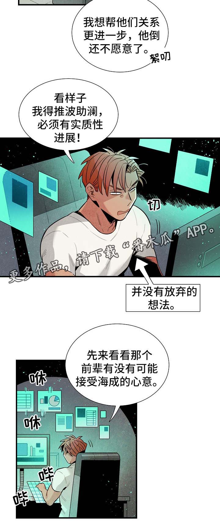 《天降外星人》漫画最新章节第37章：难办免费下拉式在线观看章节第【10】张图片