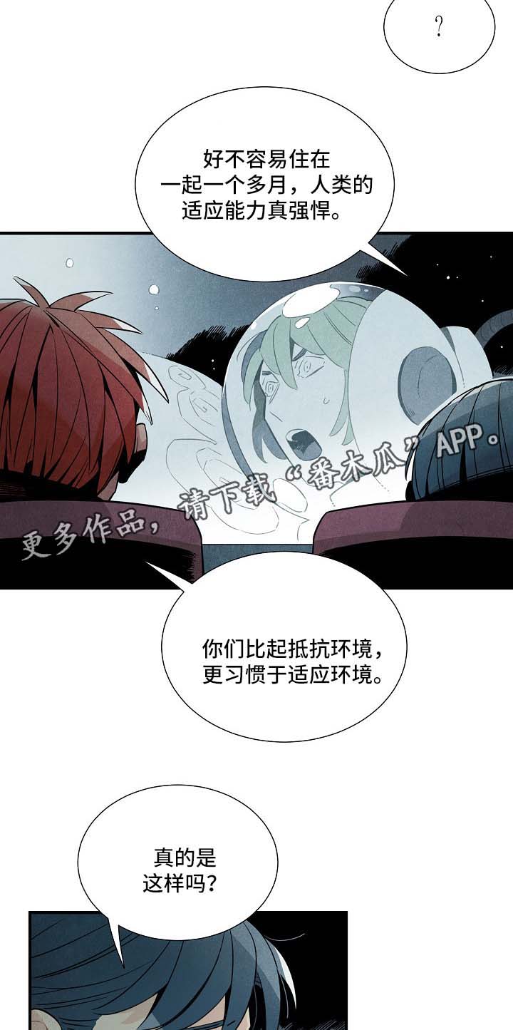 《天降外星人》漫画最新章节第40章：看电影免费下拉式在线观看章节第【10】张图片