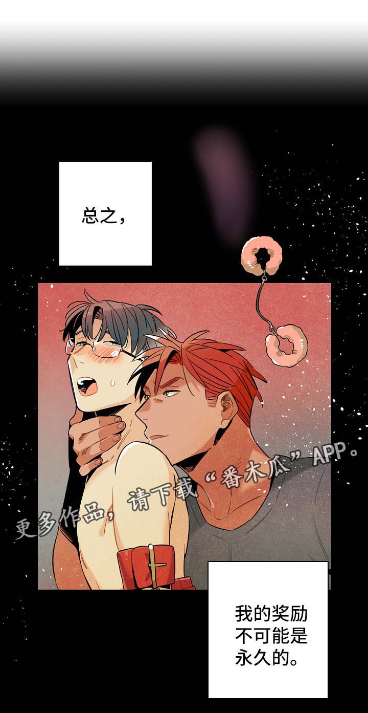 《天降外星人》漫画最新章节第40章：看电影免费下拉式在线观看章节第【12】张图片