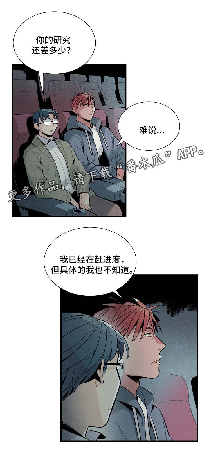 《天降外星人》漫画最新章节第40章：看电影免费下拉式在线观看章节第【14】张图片