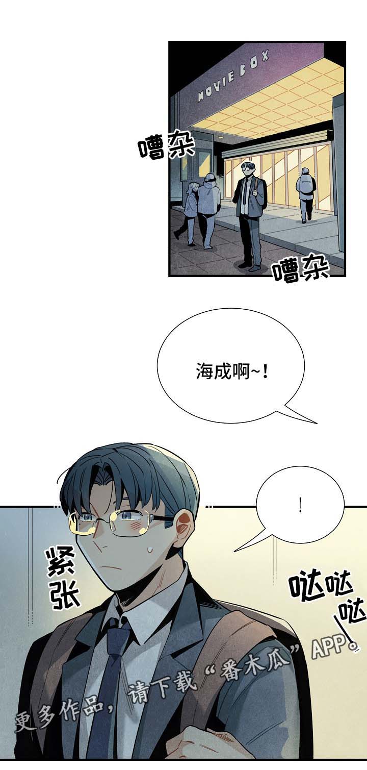 《天降外星人》漫画最新章节第43章：看电影免费下拉式在线观看章节第【10】张图片