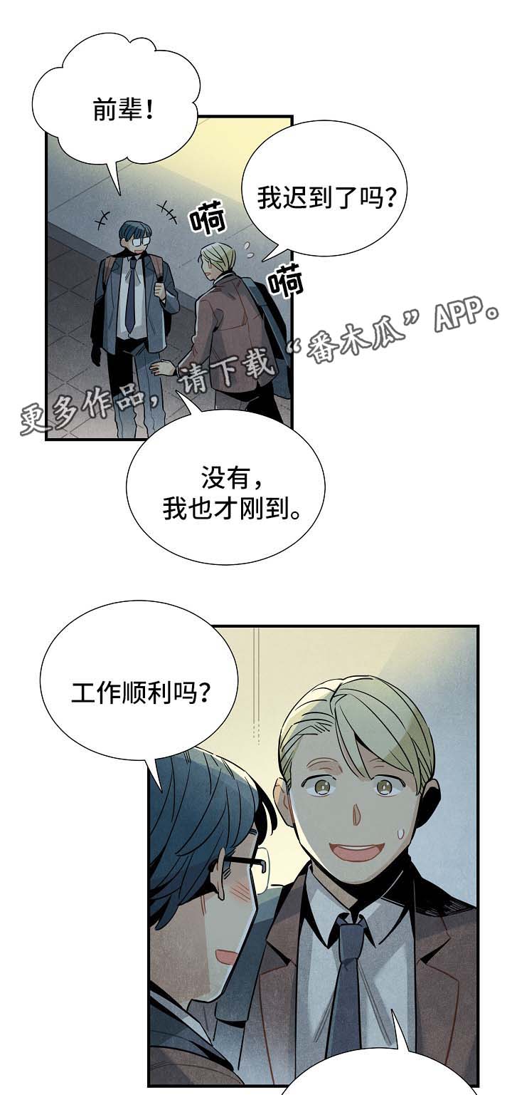 《天降外星人》漫画最新章节第43章：看电影免费下拉式在线观看章节第【9】张图片