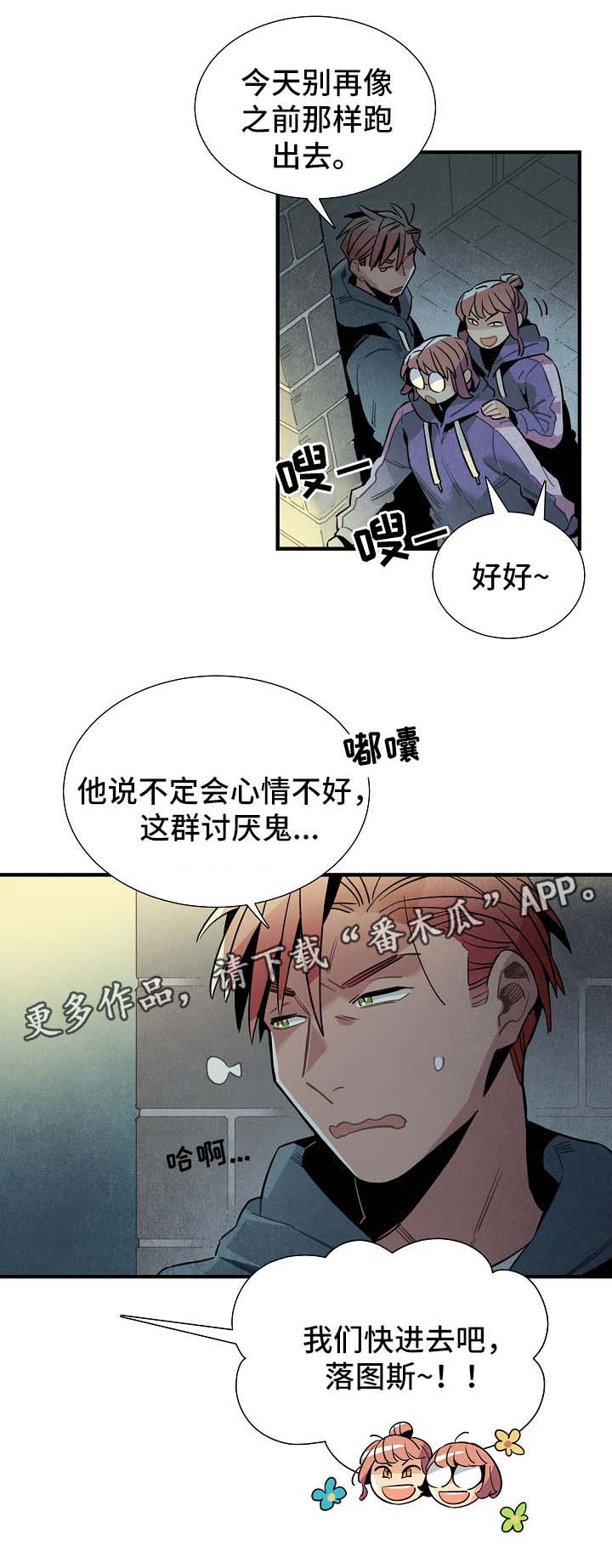 《天降外星人》漫画最新章节第43章：看电影免费下拉式在线观看章节第【6】张图片