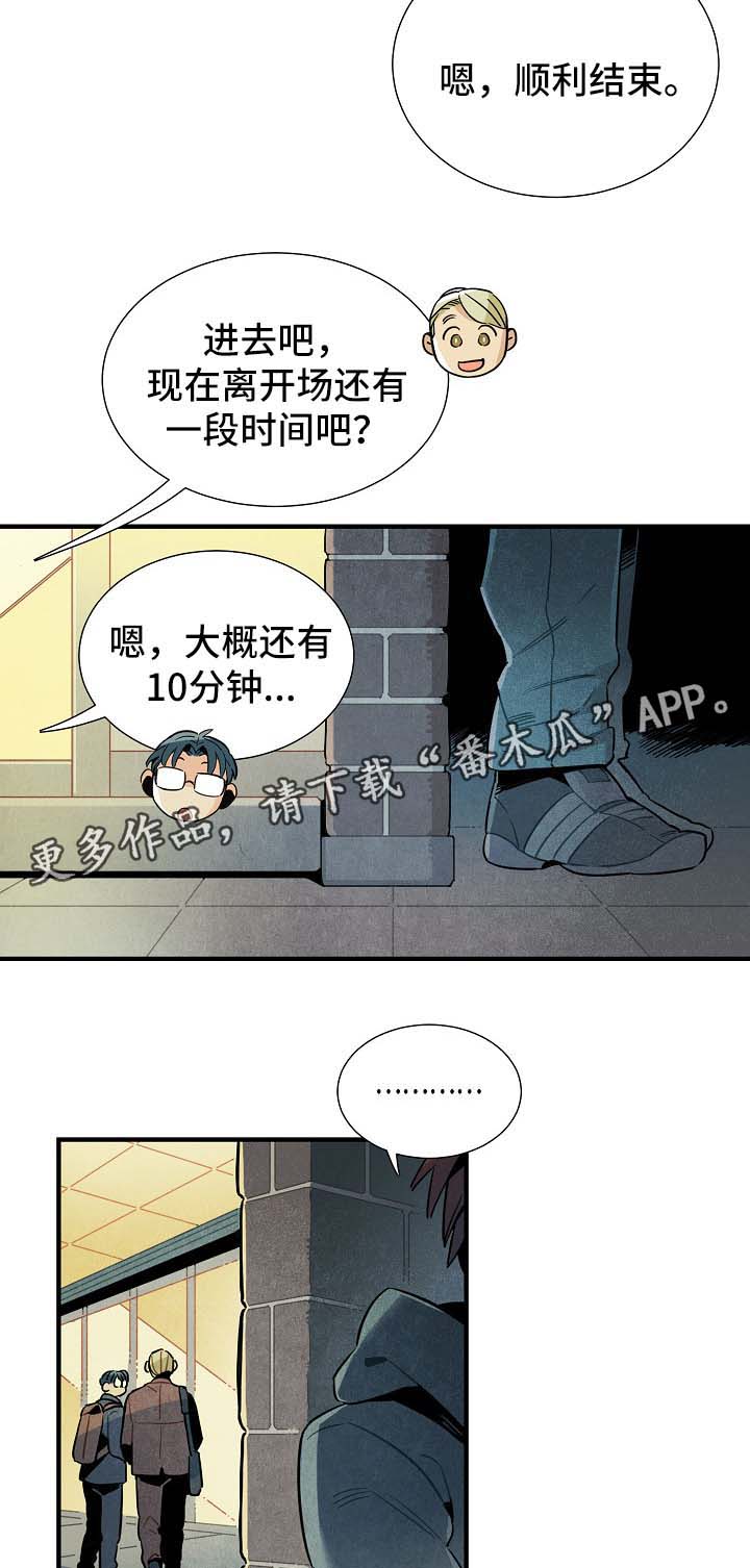 《天降外星人》漫画最新章节第43章：看电影免费下拉式在线观看章节第【8】张图片