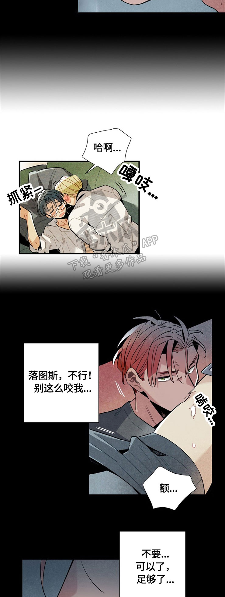 《天降外星人》漫画最新章节第51章：胡思乱想免费下拉式在线观看章节第【2】张图片