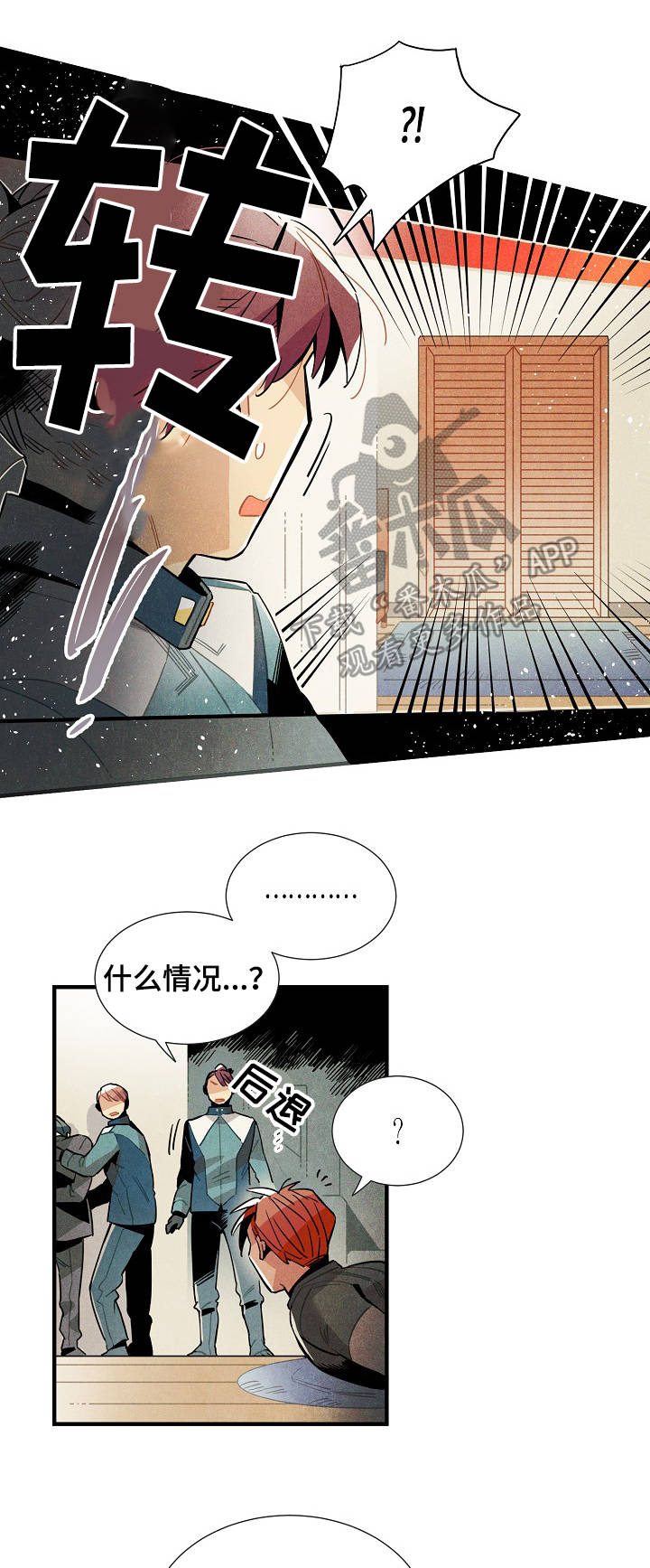 《天降外星人》漫画最新章节第55章：强制免费下拉式在线观看章节第【9】张图片