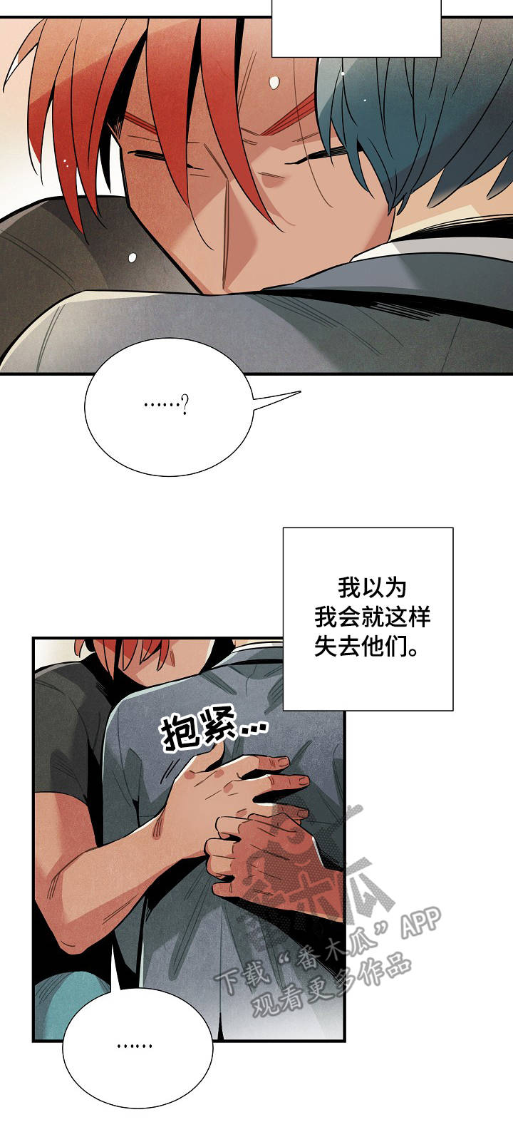 《天降外星人》漫画最新章节第56章：反抗免费下拉式在线观看章节第【5】张图片