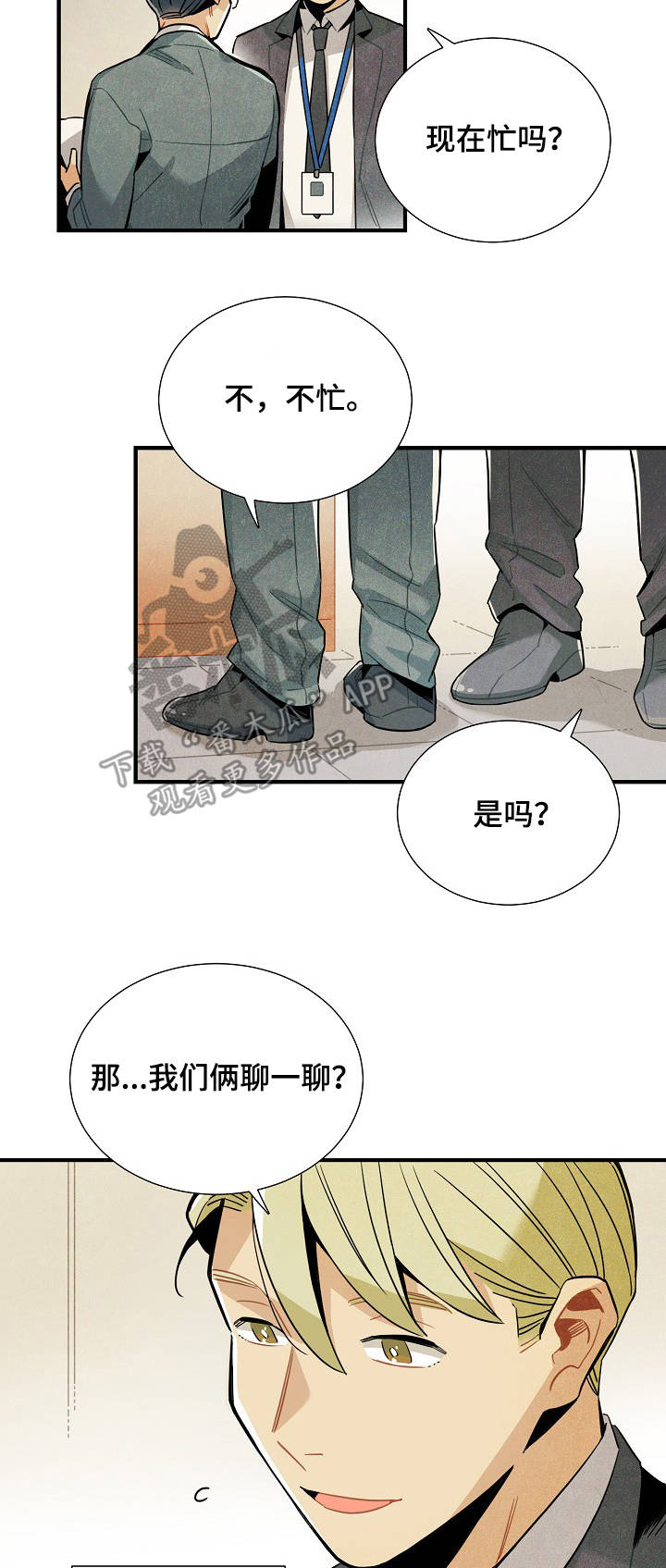 《天降外星人》漫画最新章节第58章：解决问题免费下拉式在线观看章节第【13】张图片