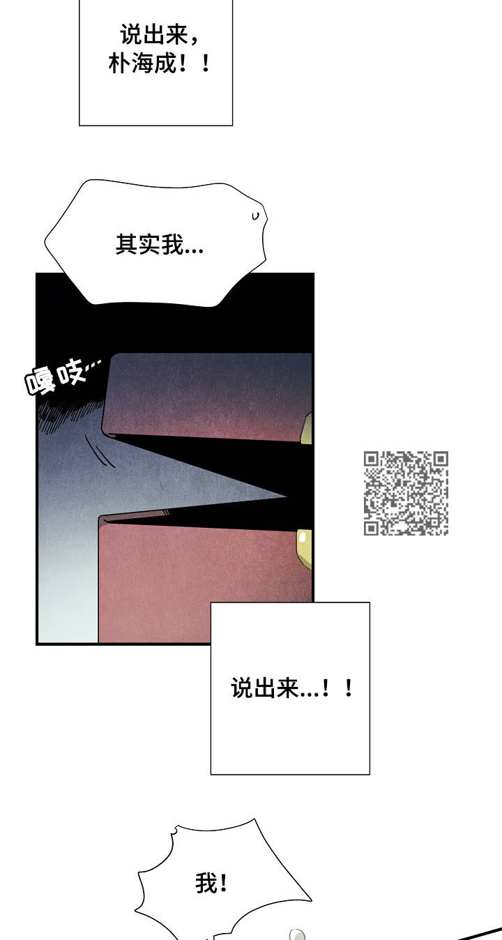 《天降外星人》漫画最新章节第58章：解决问题免费下拉式在线观看章节第【2】张图片