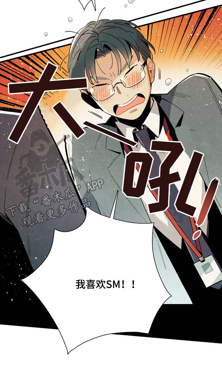 《天降外星人》漫画最新章节第58章：解决问题免费下拉式在线观看章节第【1】张图片