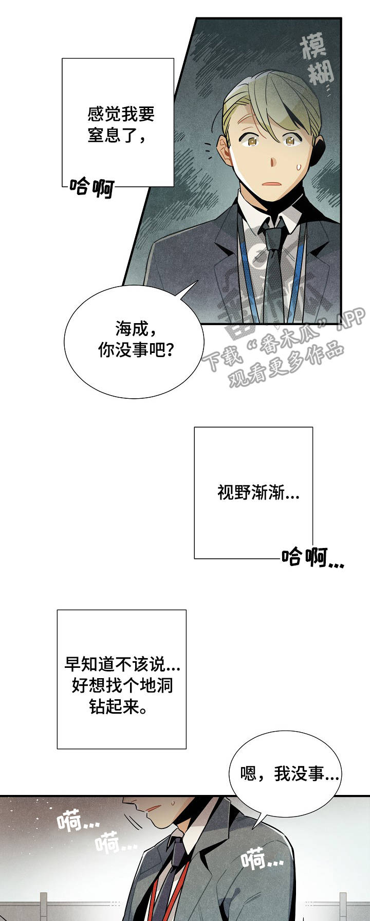 《天降外星人》漫画最新章节第59章：原因免费下拉式在线观看章节第【7】张图片