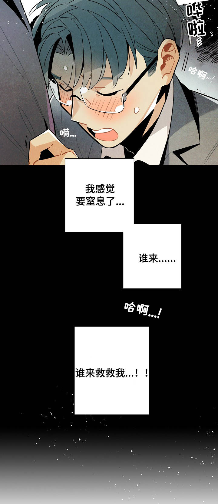 《天降外星人》漫画最新章节第59章：原因免费下拉式在线观看章节第【5】张图片