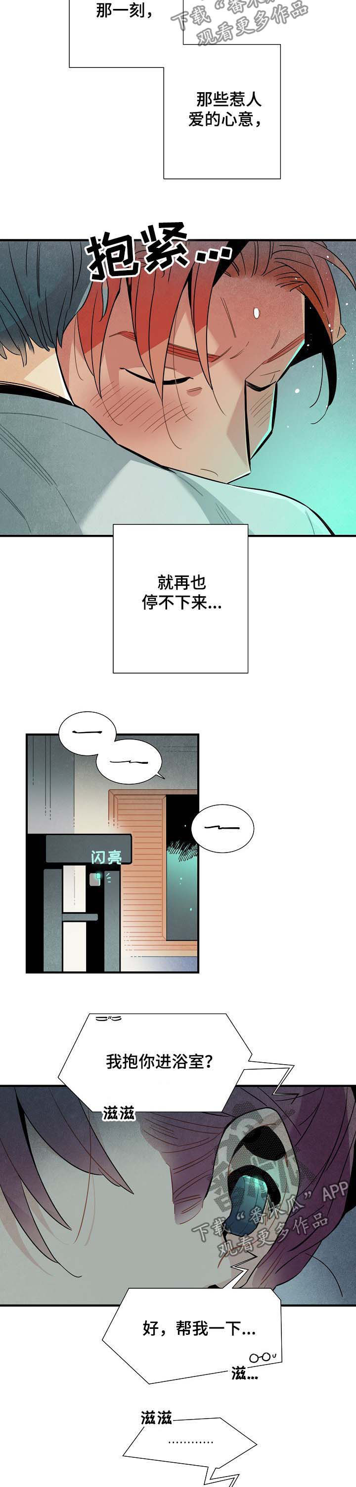 《天降外星人》漫画最新章节第66章：结果免费下拉式在线观看章节第【2】张图片