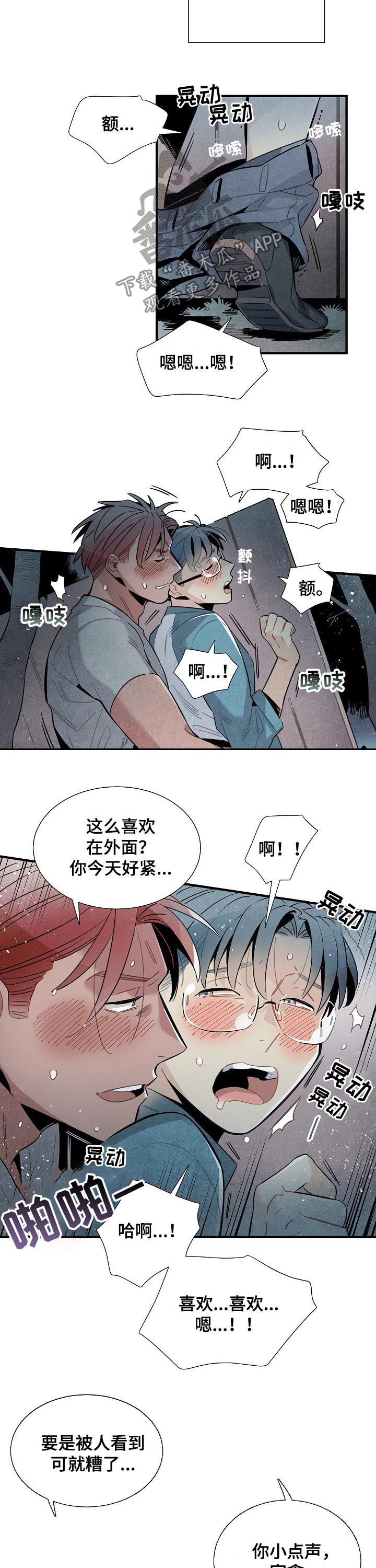 《天降外星人》漫画最新章节第75章：杜绝可能免费下拉式在线观看章节第【2】张图片