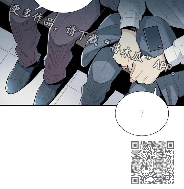 《天降外星人》漫画最新章节第85章：电话免费下拉式在线观看章节第【1】张图片