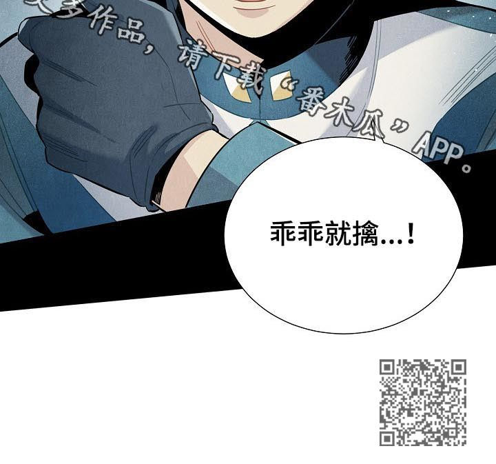 《天降外星人》漫画最新章节第88章：帮手免费下拉式在线观看章节第【1】张图片