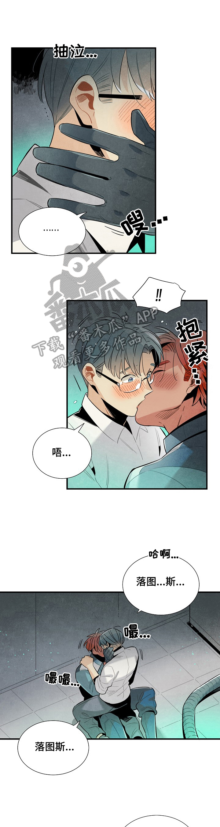 《天降外星人》漫画最新章节第93章：可爱免费下拉式在线观看章节第【5】张图片