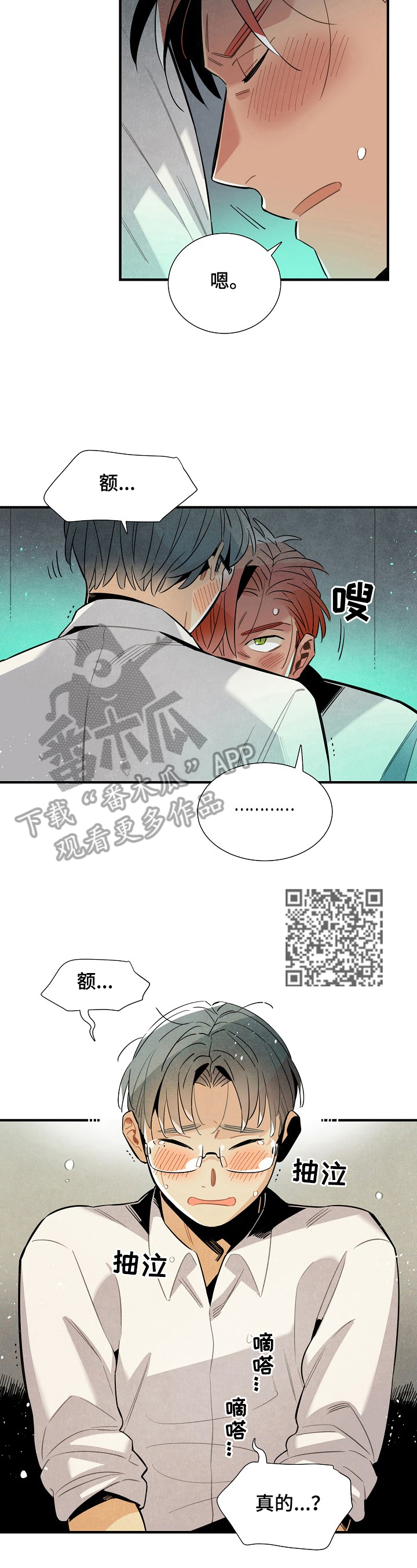 《天降外星人》漫画最新章节第93章：可爱免费下拉式在线观看章节第【6】张图片