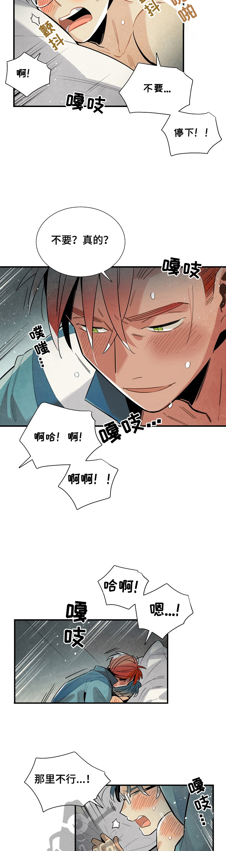 《天降外星人》漫画最新章节第95章：喜欢免费下拉式在线观看章节第【3】张图片