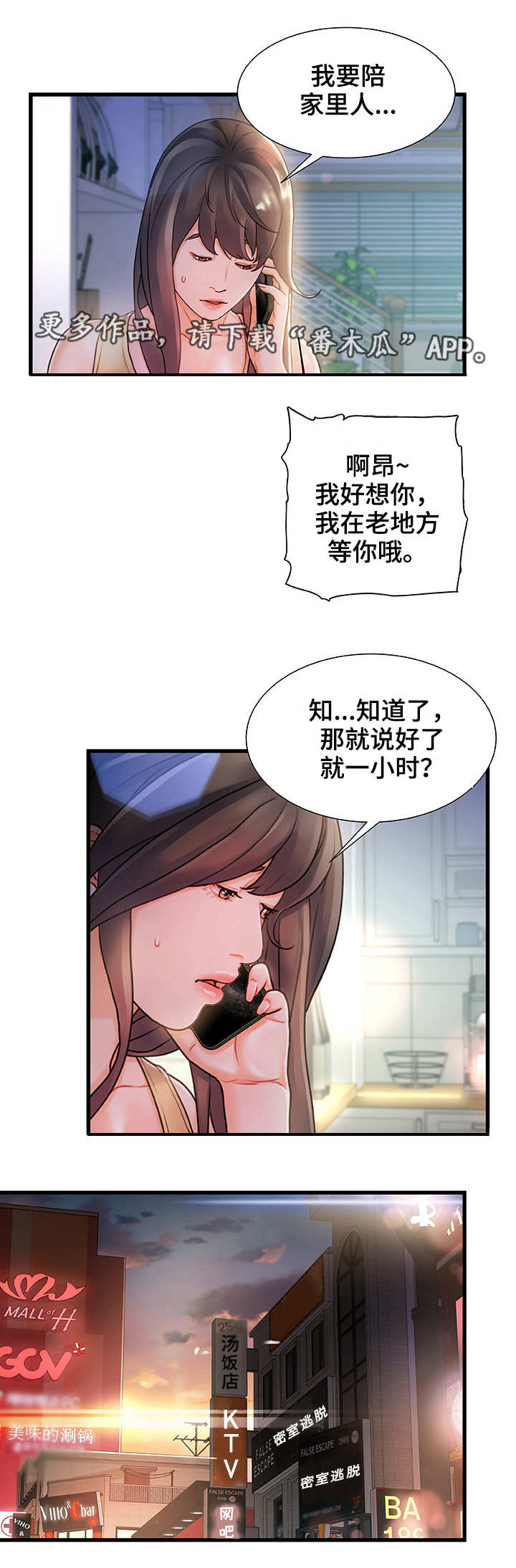 《议论危机》漫画最新章节第3章：好好玩玩免费下拉式在线观看章节第【6】张图片