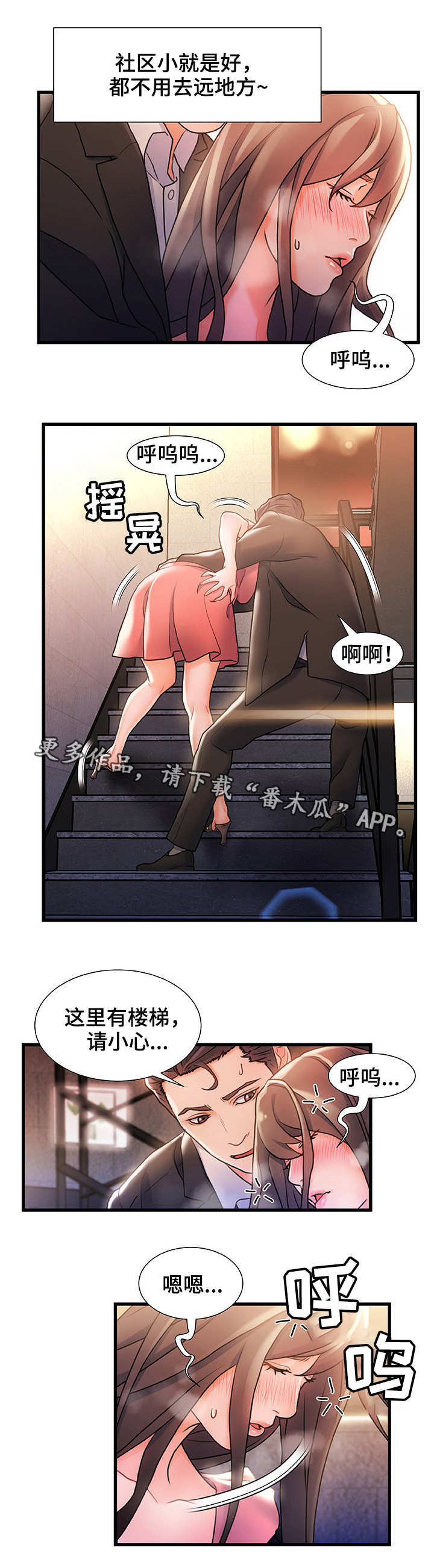 《议论危机》漫画最新章节第5章：运气不错免费下拉式在线观看章节第【7】张图片