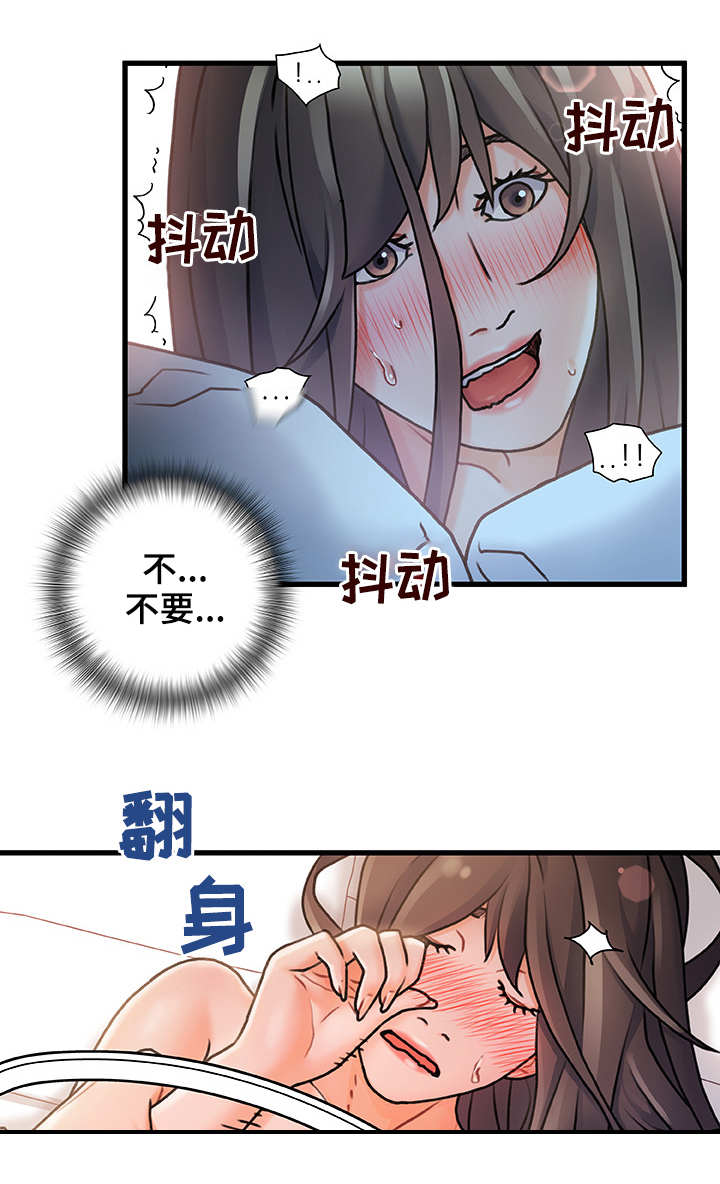 《议论危机》漫画最新章节第7章：被发现了免费下拉式在线观看章节第【6】张图片