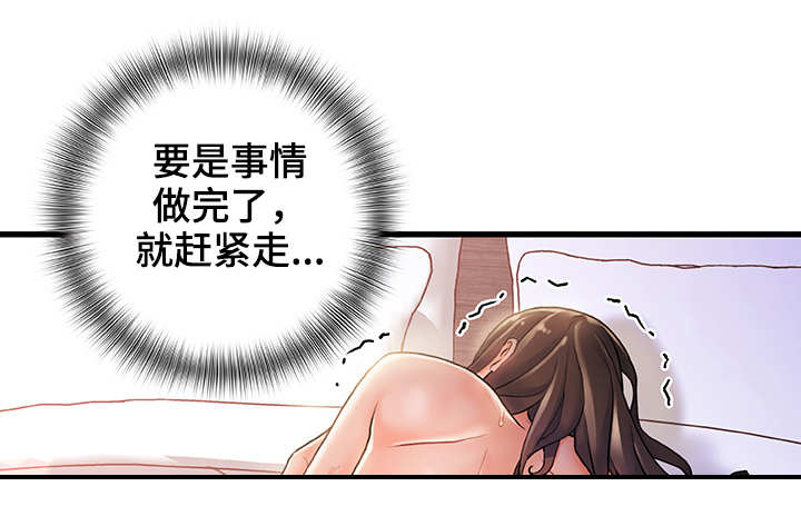 《议论危机》漫画最新章节第7章：被发现了免费下拉式在线观看章节第【9】张图片