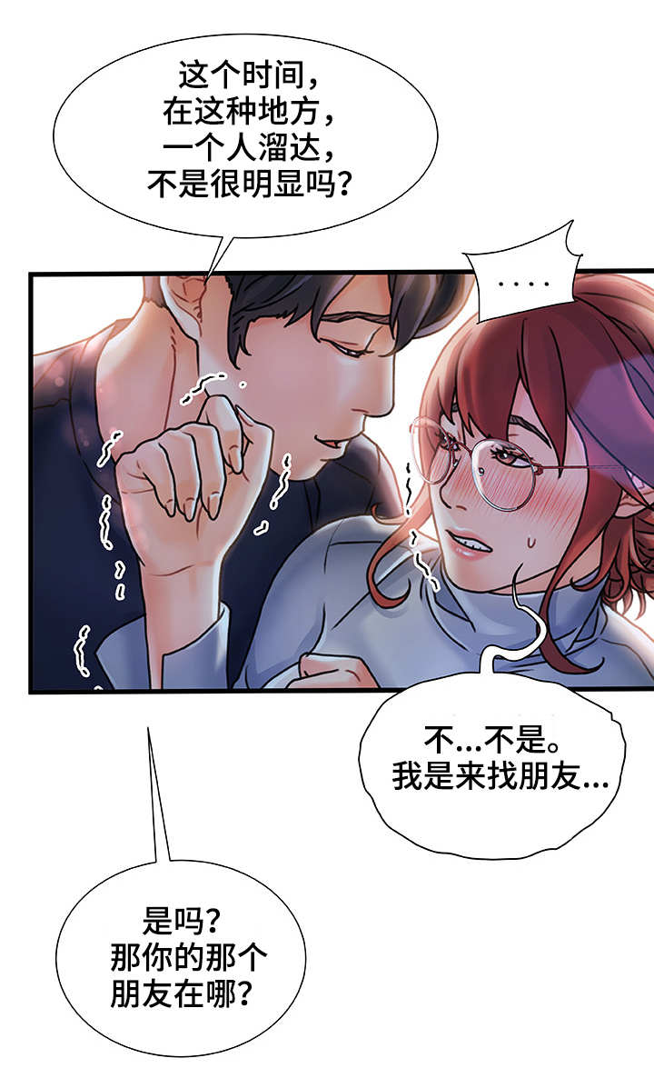 《议论危机》漫画最新章节第8章：没法忘记免费下拉式在线观看章节第【2】张图片