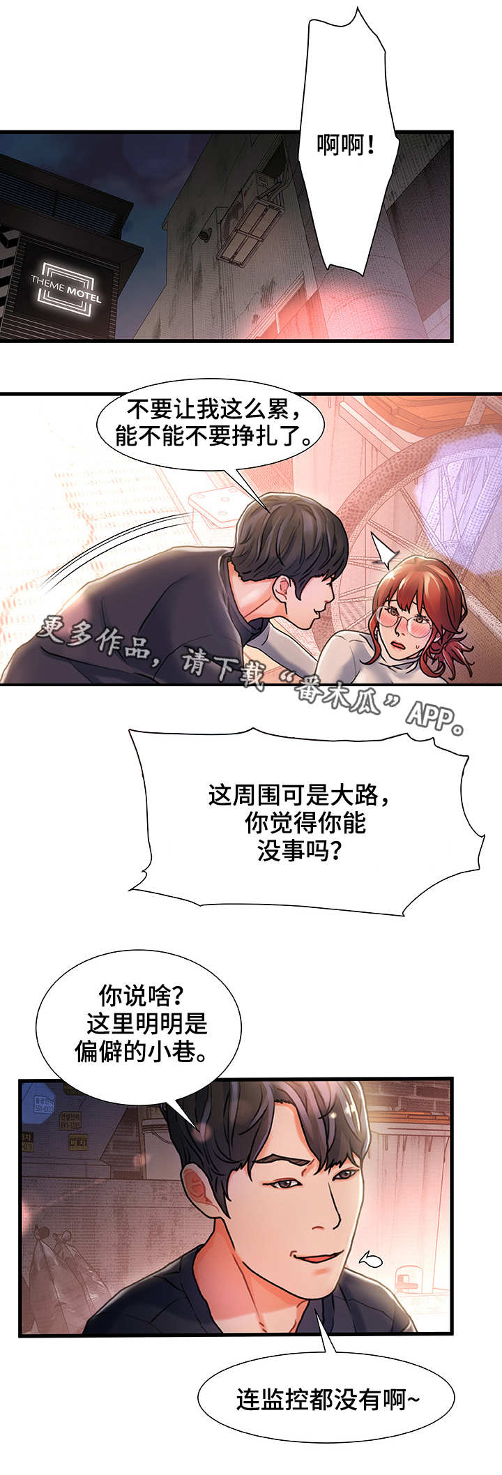 《议论危机》漫画最新章节第8章：没法忘记免费下拉式在线观看章节第【3】张图片