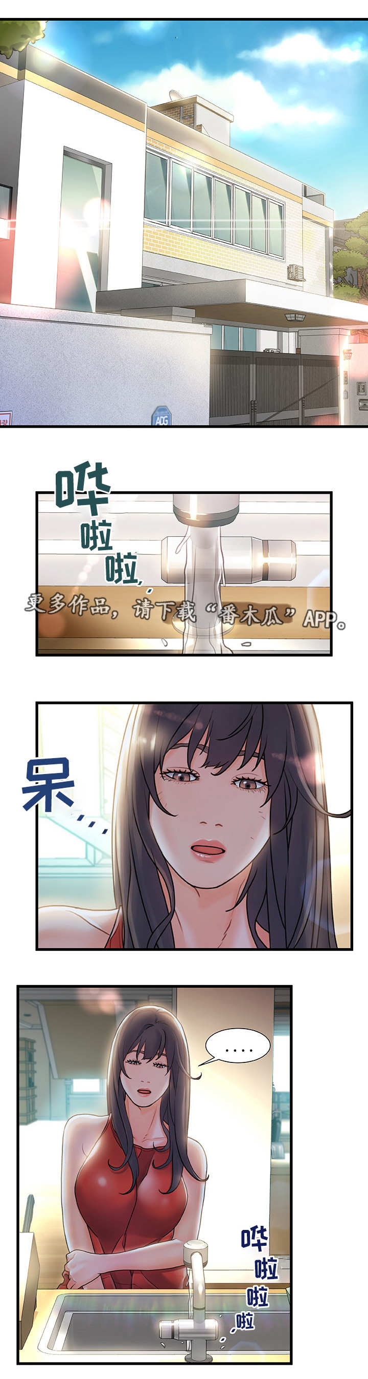 《议论危机》漫画最新章节第10章：重逢免费下拉式在线观看章节第【7】张图片