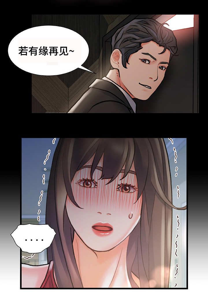 《议论危机》漫画最新章节第10章：重逢免费下拉式在线观看章节第【4】张图片