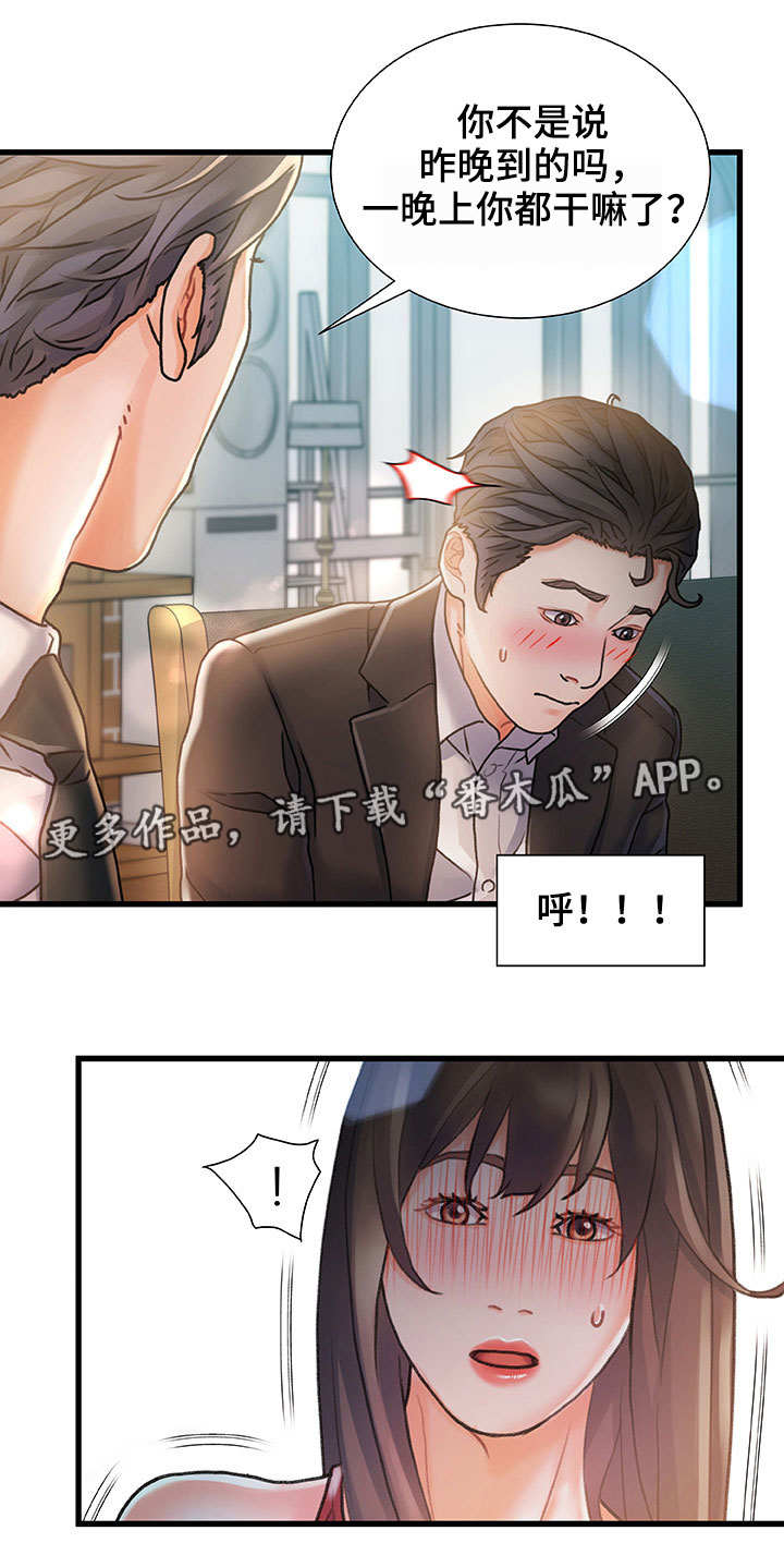 《议论危机》漫画最新章节第10章：重逢免费下拉式在线观看章节第【1】张图片