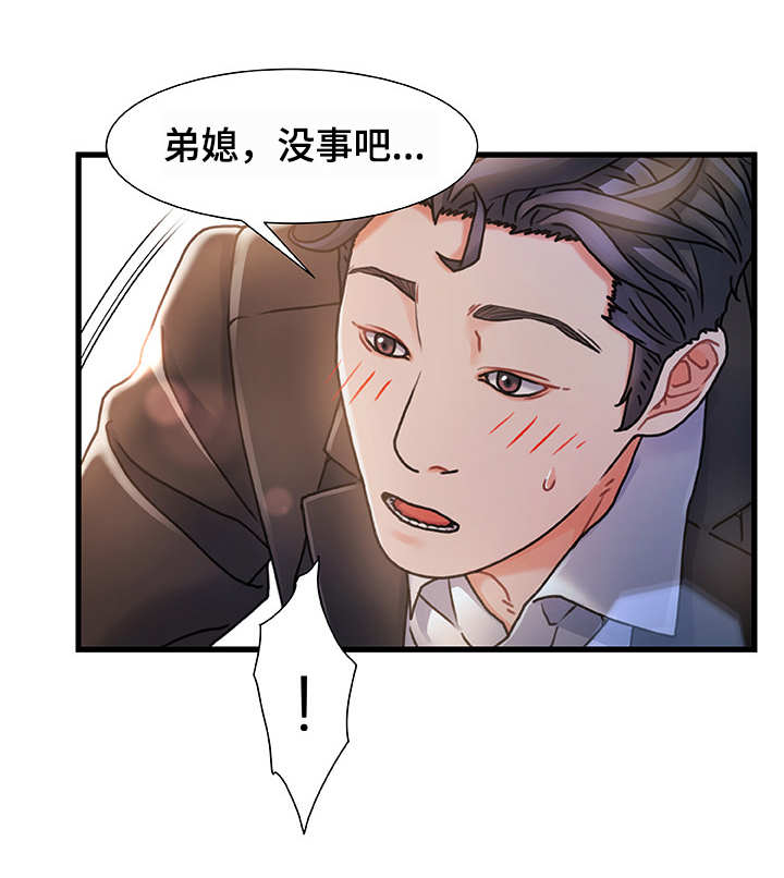 《议论危机》漫画最新章节第11章：过意不去免费下拉式在线观看章节第【4】张图片