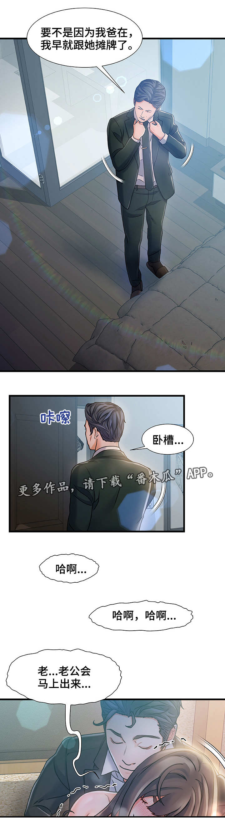 《议论危机》漫画最新章节第12章：暂住免费下拉式在线观看章节第【6】张图片