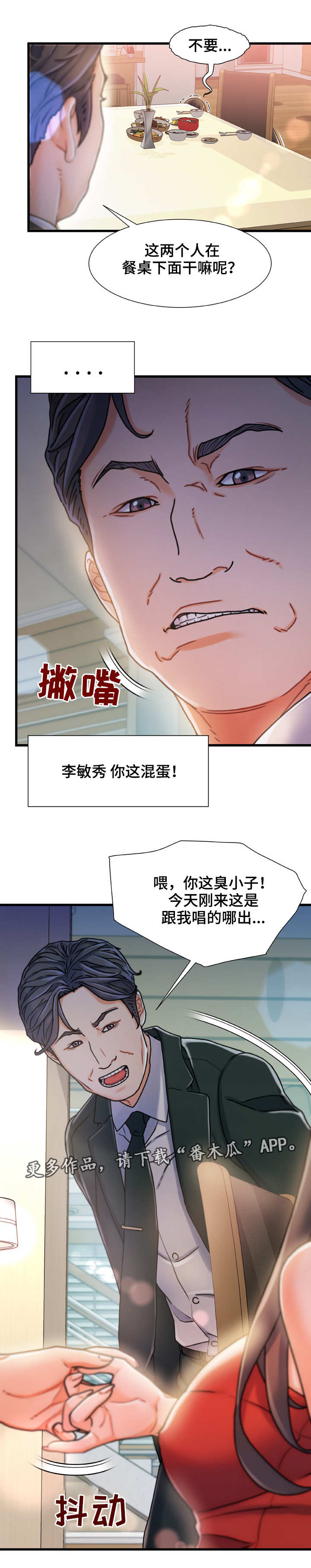 《议论危机》漫画最新章节第12章：暂住免费下拉式在线观看章节第【3】张图片