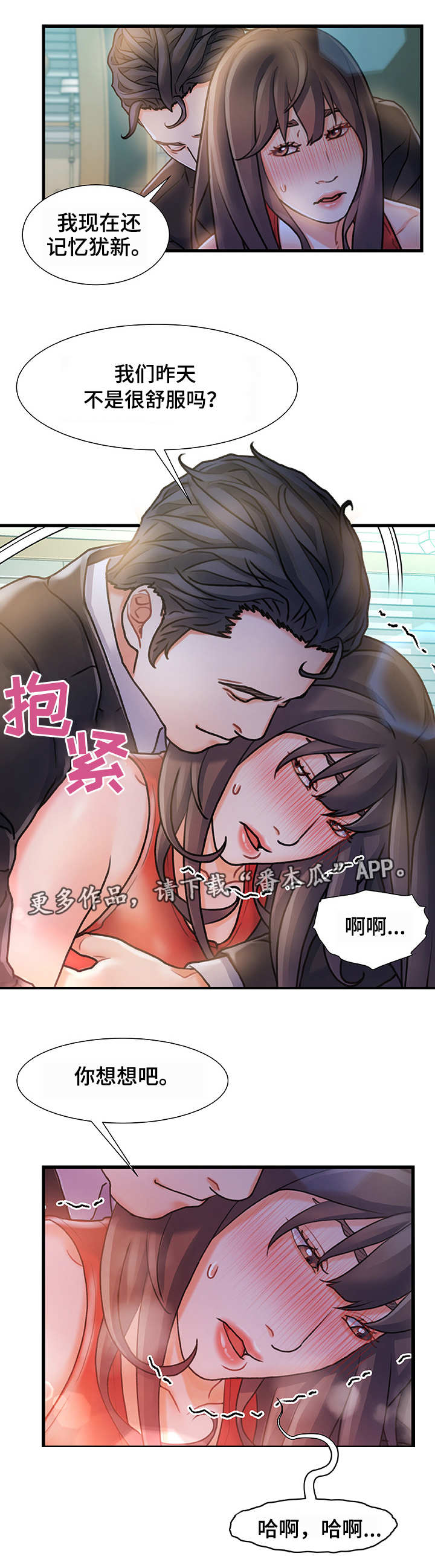 《议论危机》漫画最新章节第12章：暂住免费下拉式在线观看章节第【9】张图片